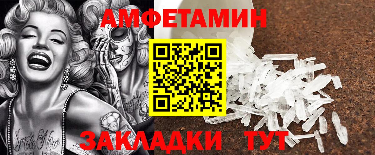 Амфетамин VHQ  Вход с VPN  Астрахань 