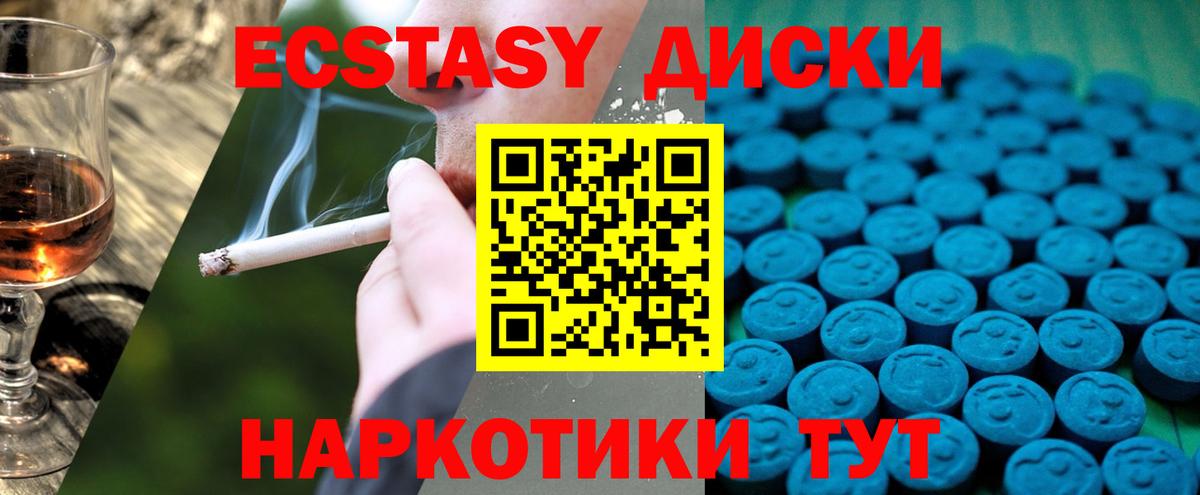 Астрахань  Ecstasy mix  Вход с VPN 