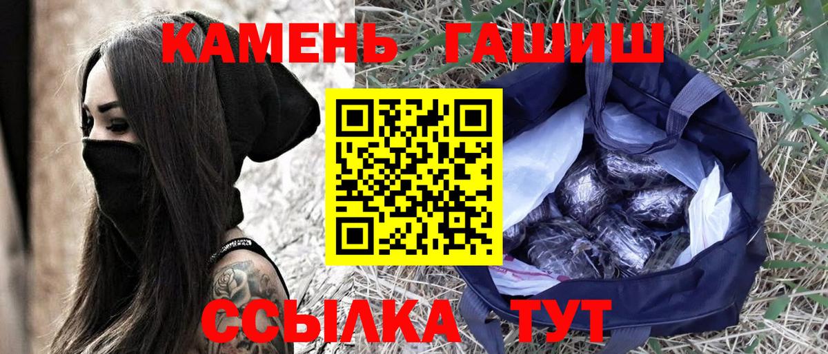 ГАШ Ice-O-Lator  Вход с VPN  ГАШ 40% ТГК  Гашиш  Астрахань 