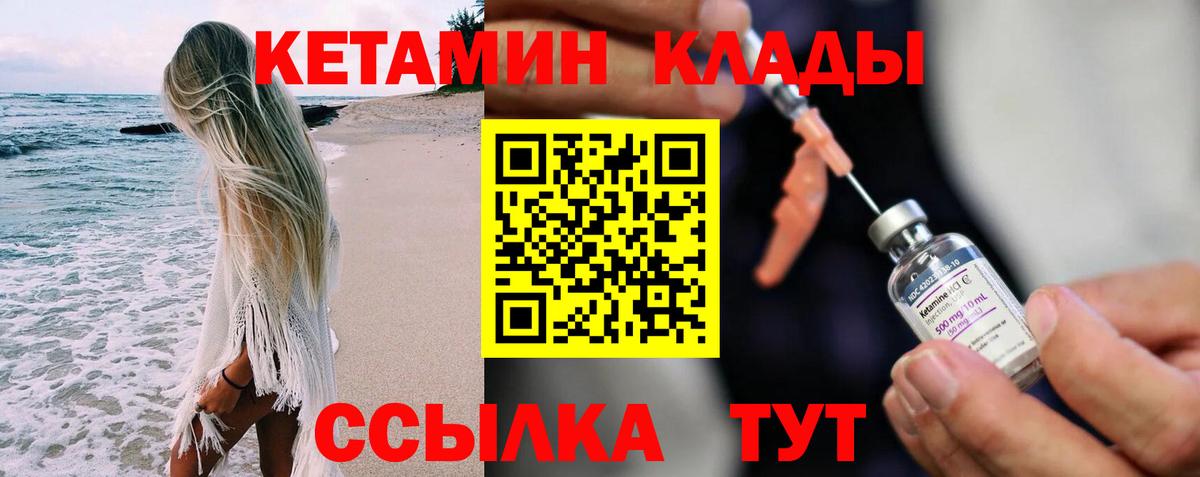 Астрахань  КЕТАМИН ketamine  Вход с VPN 