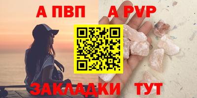 альфа пвп Усть-Джегута
