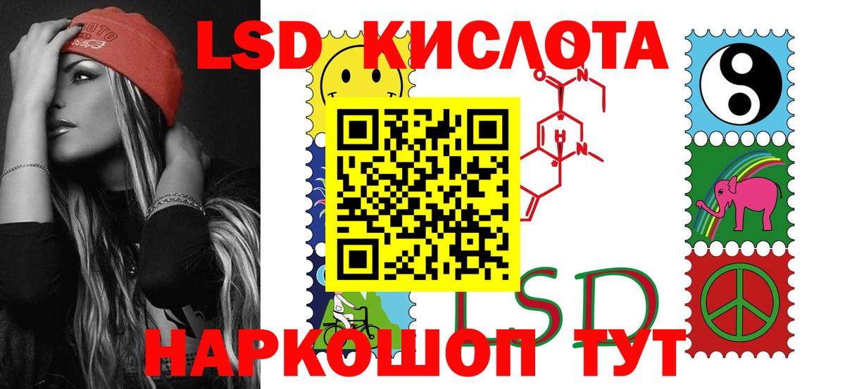 Лсд 25 экстази ecstasy Астрахань