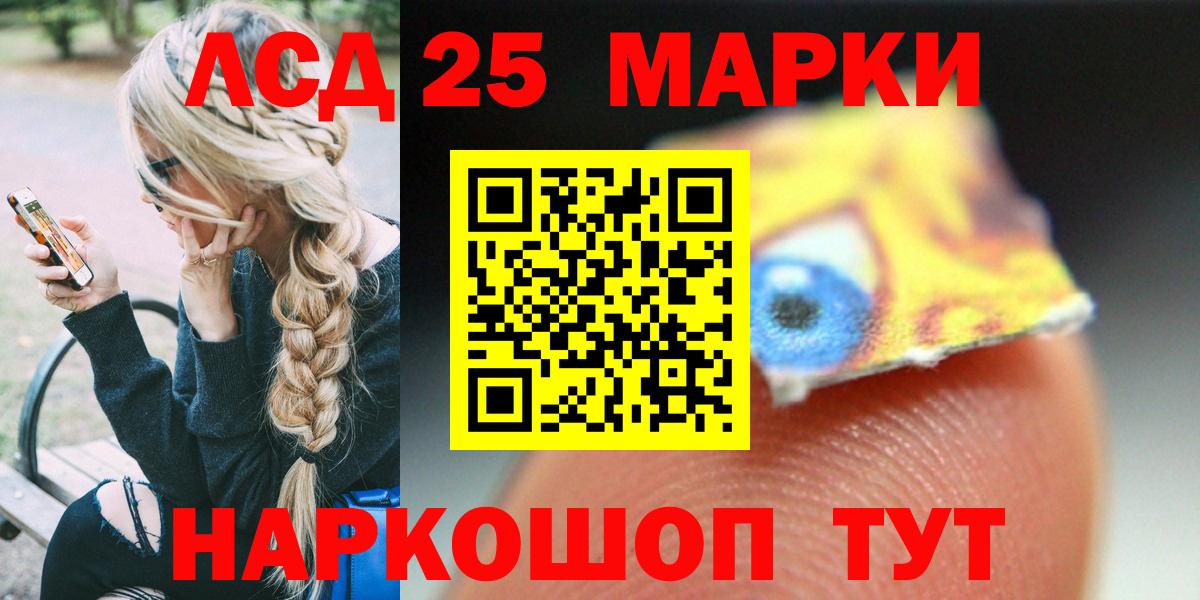 Астрахань  LSD-25 экстази кислота  Вход с VPN 