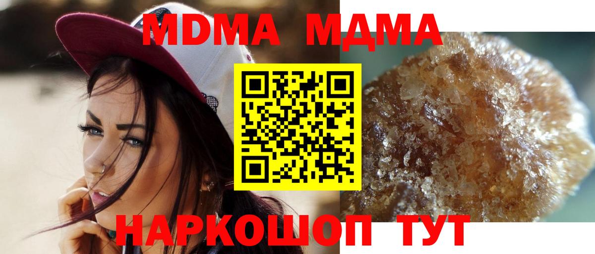 MDMA молли  MDMA crystal  Астрахань  Вход с VPN 