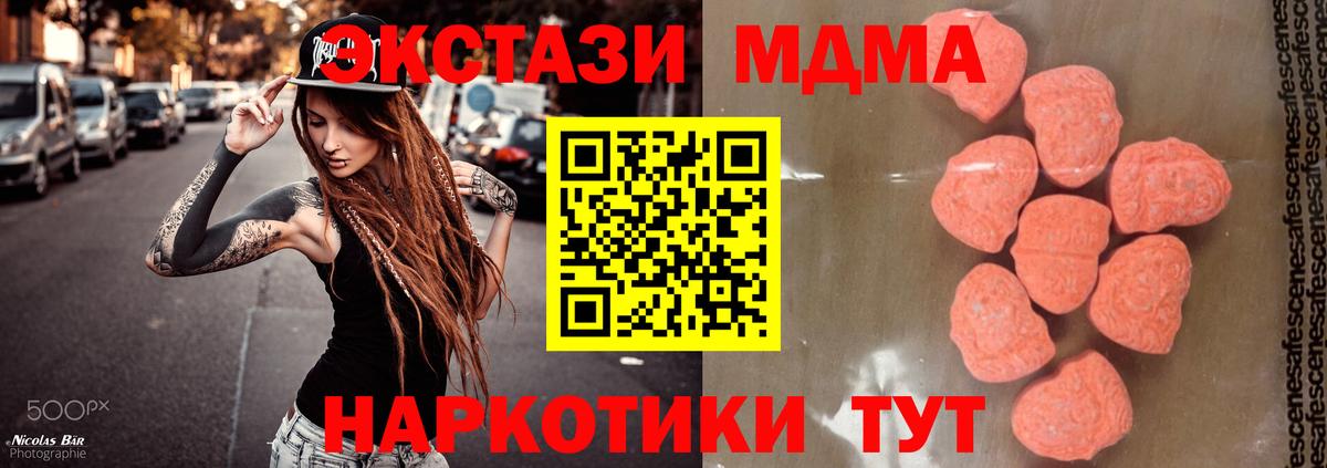 МДМА VHQ Астрахань