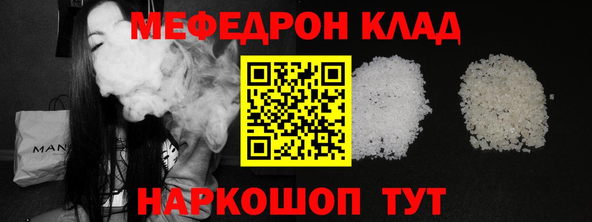 Мефедрон мука Астрахань