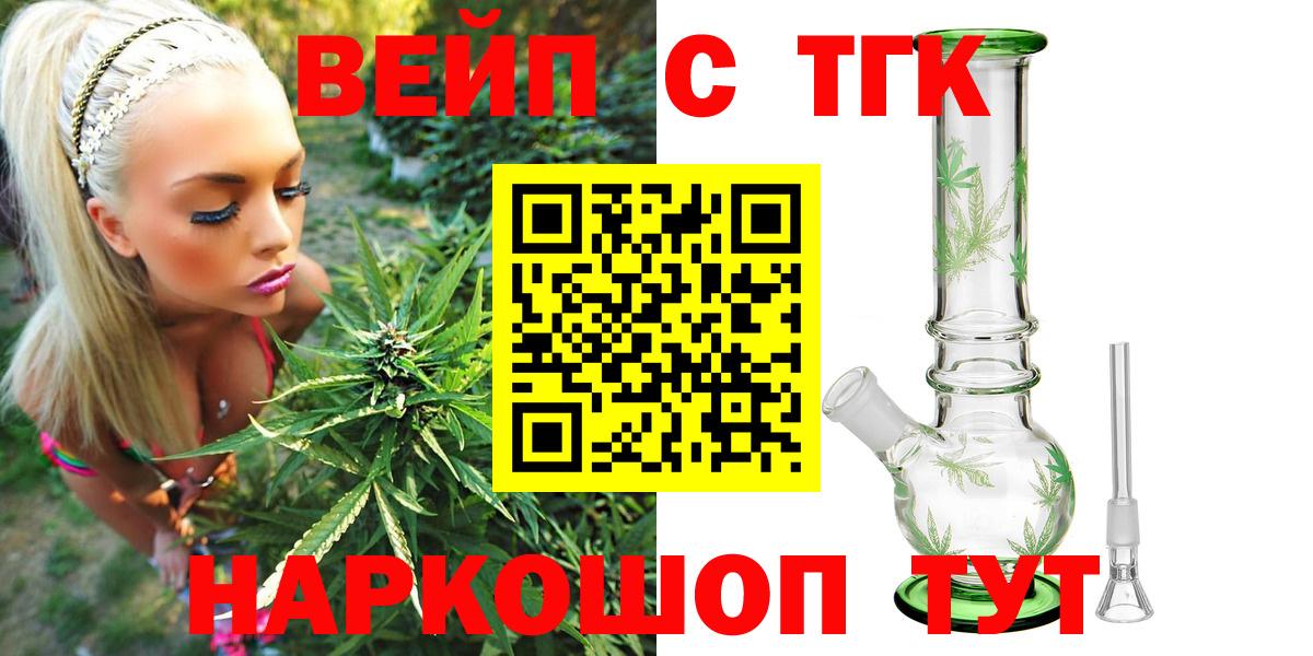ТГК концентрат Астрахань