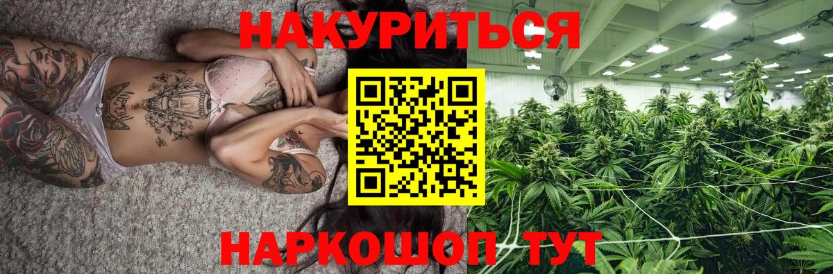 Бошки Шишки AK-47 Астрахань
